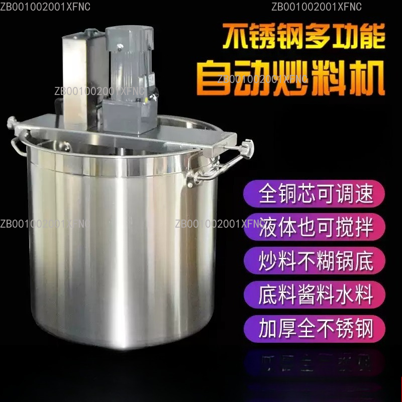 Commercial Kitchen Boiler - Gewerbliche automatische Rührbratmaschine mit dickwandigem Behälter,